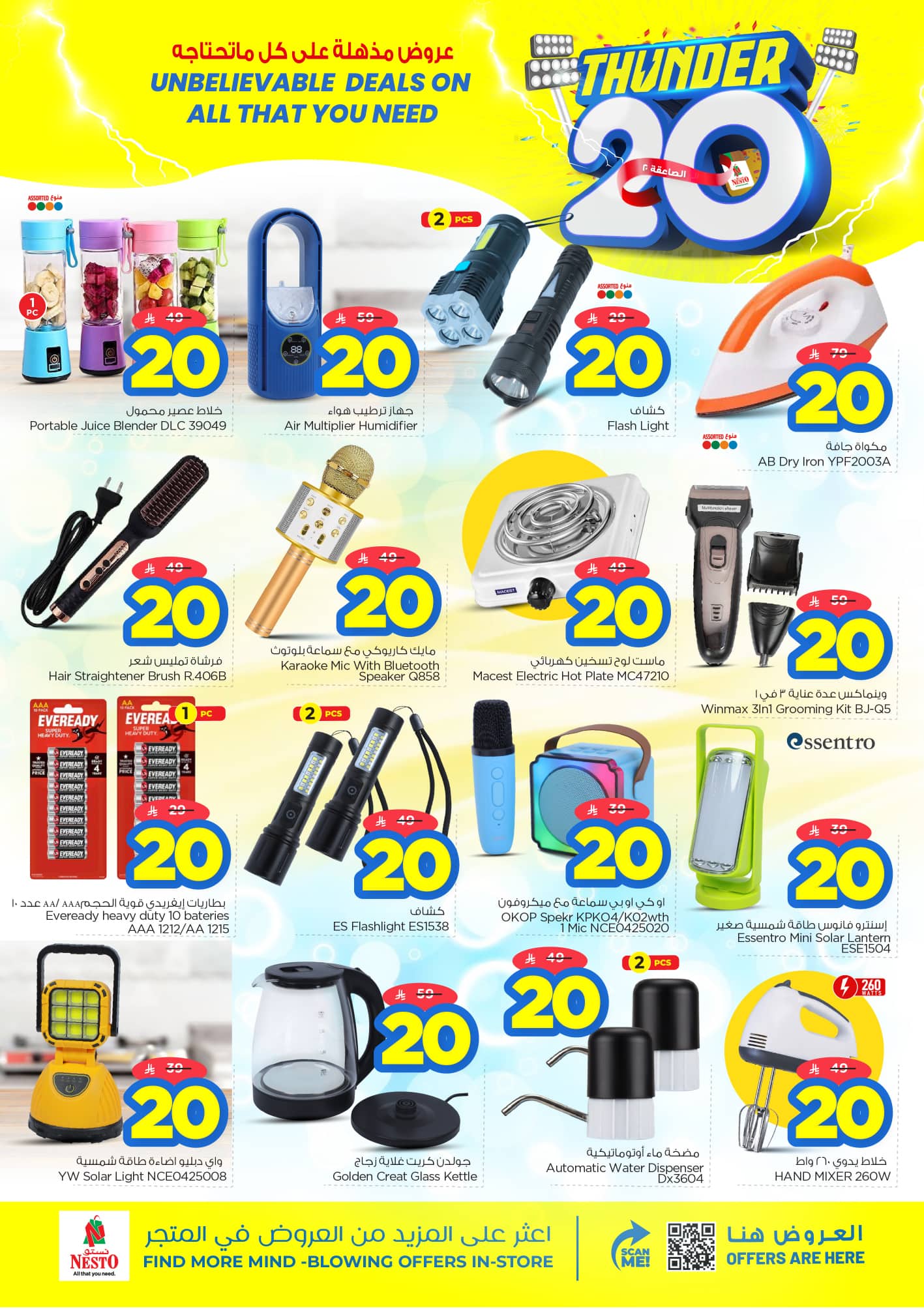 nesto offers from 7oct to 4oct 2025 عروض نستو من 7 أكتوبر حتى 4 أكتوبر 2025 صفحة رقم 33